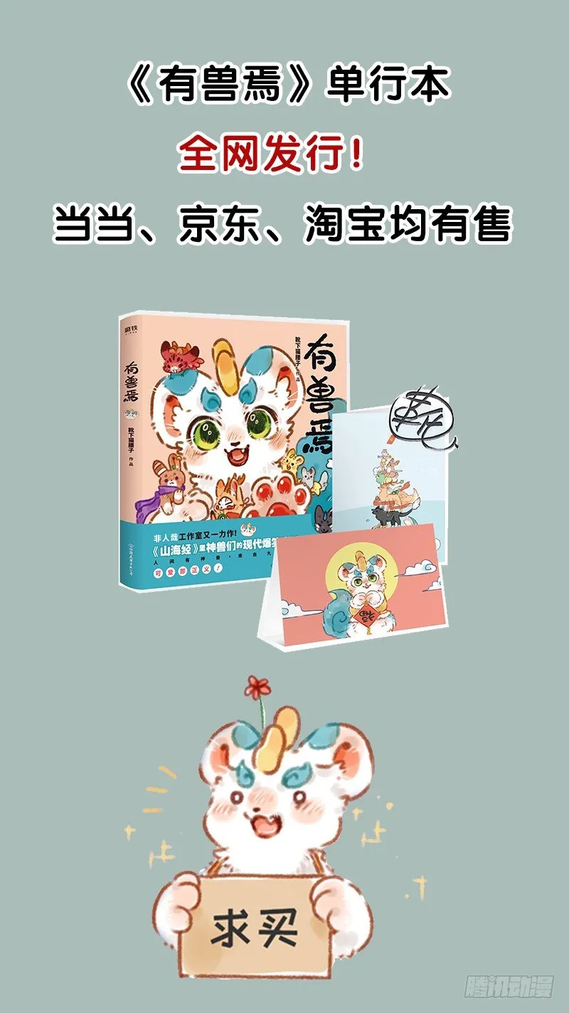 曾经店庆时 第6页
