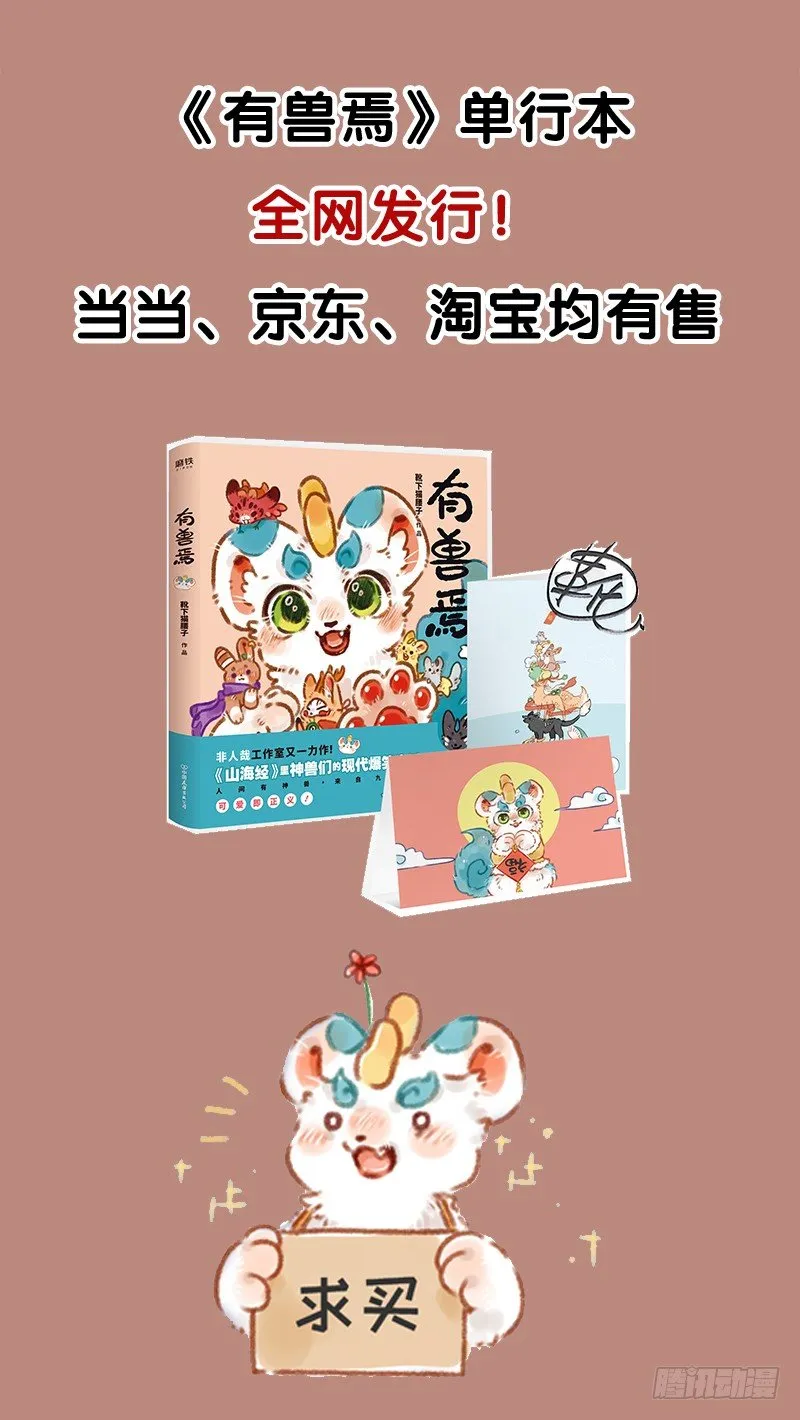 吃螃蟹 第6页
