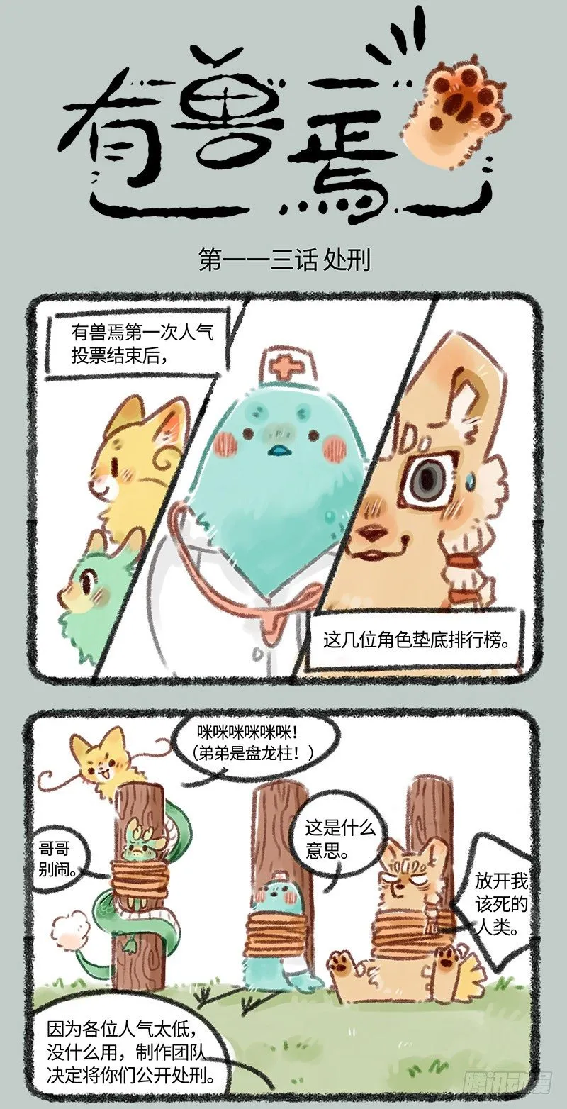那年那时投票后 第1页