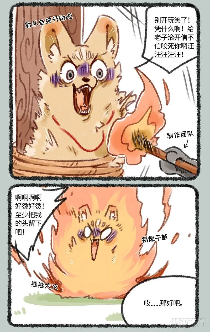 那年那时投票后 第2页