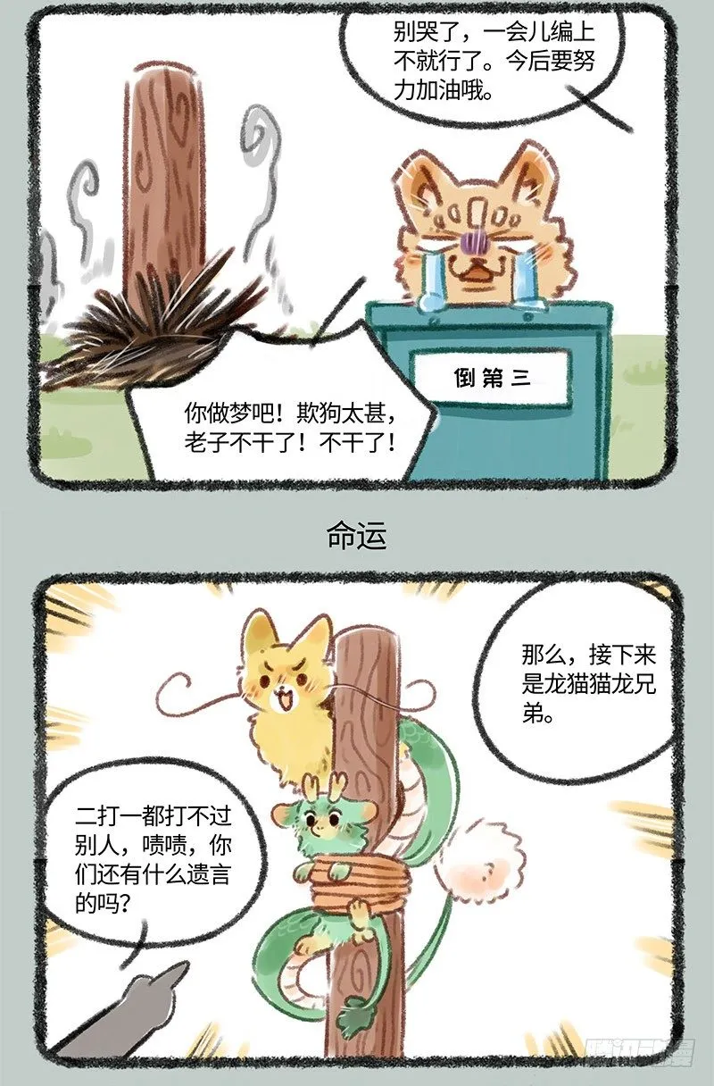那年那时投票后 第3页