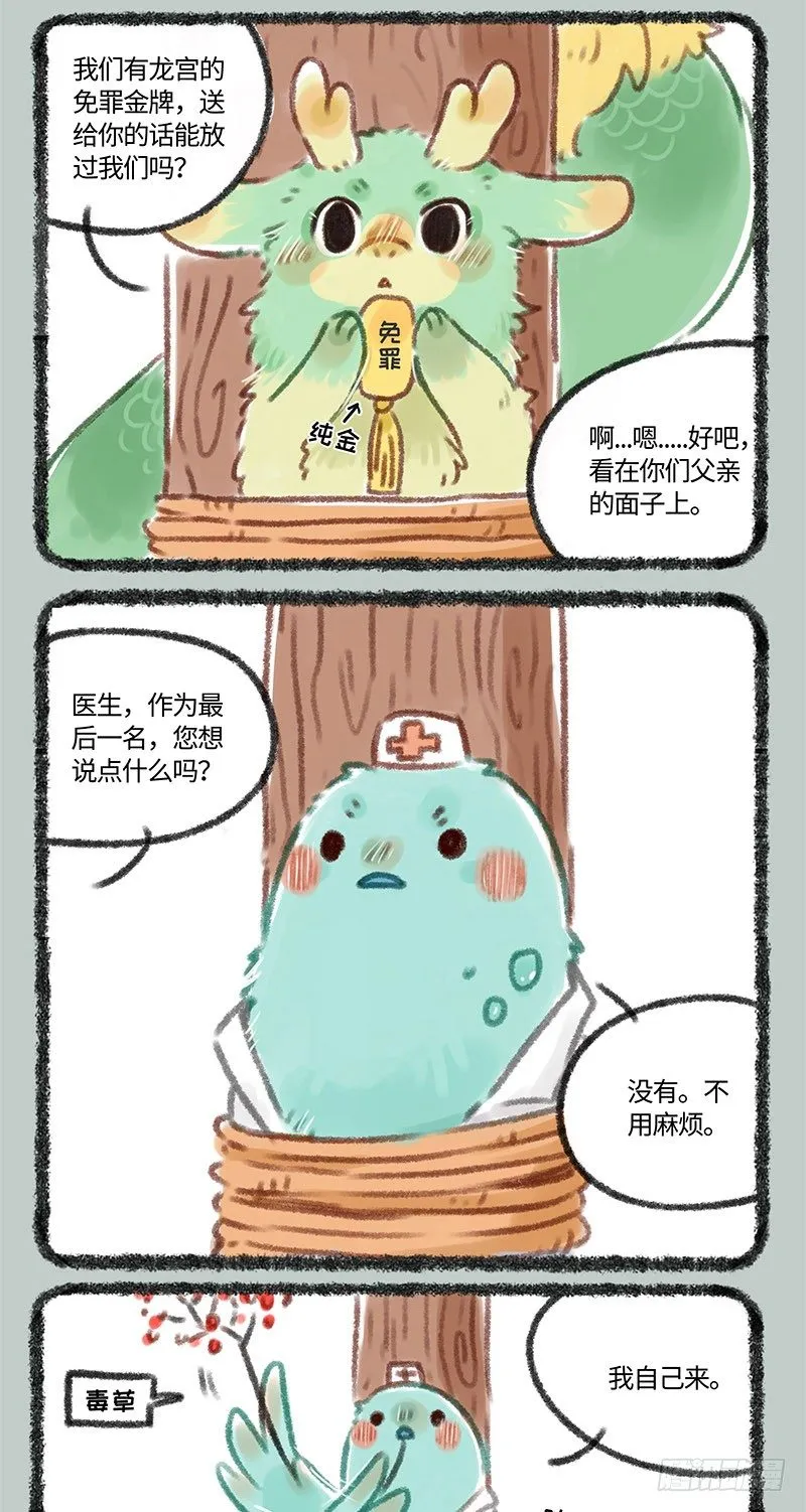 那年那时投票后 第4页