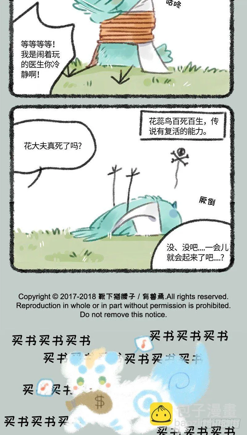 那年那时投票后 第5页