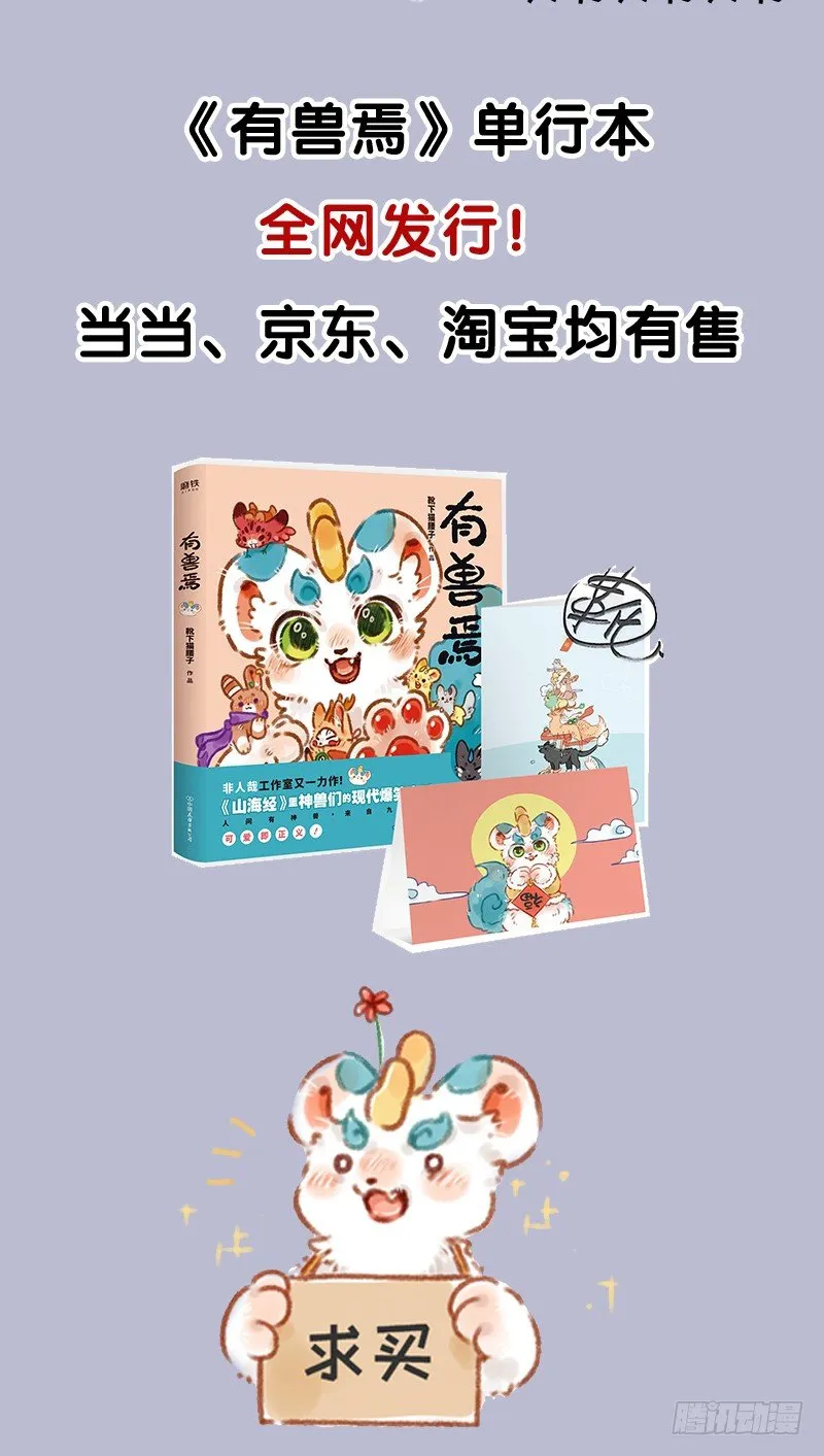 大松鼠的宝贝 第6页