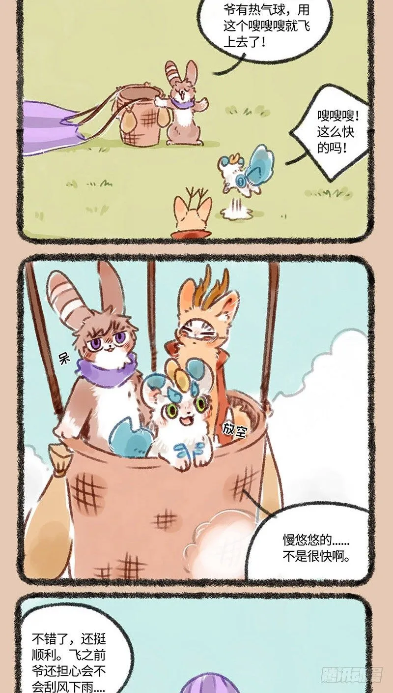 被这水果，涩成菊花 第4页