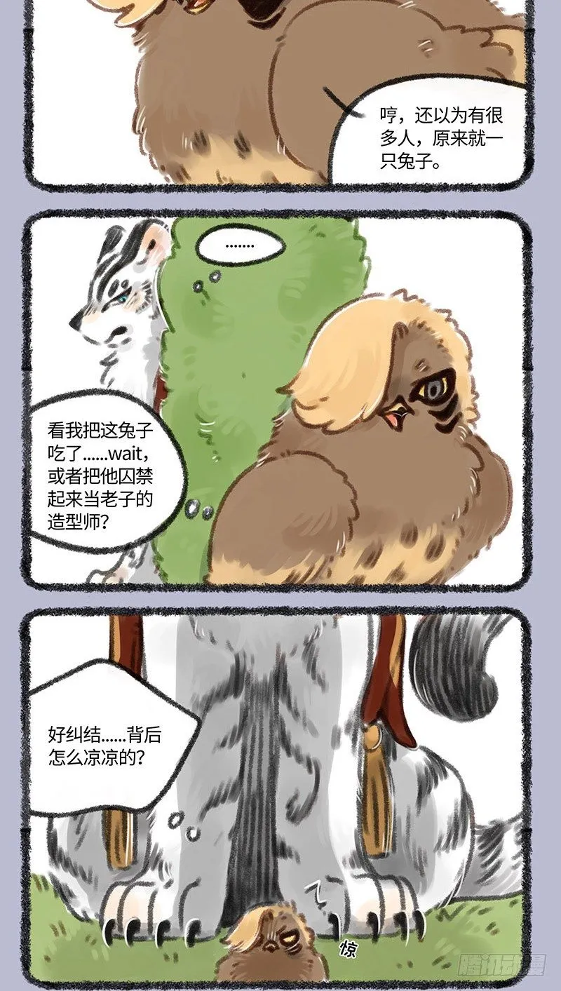时尚时尚我最时尚 第2页