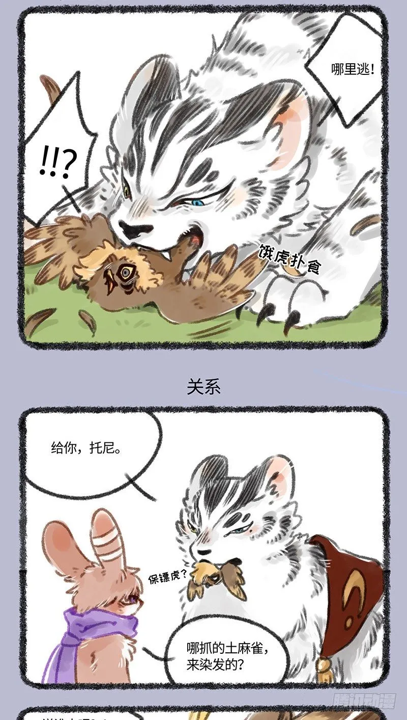 时尚时尚我最时尚 第3页