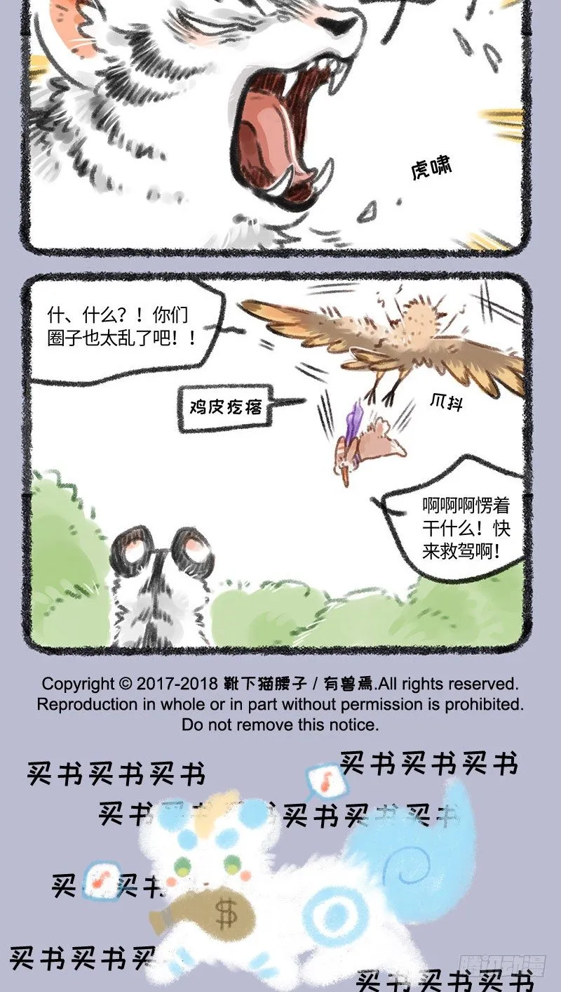 时尚时尚我最时尚 第5页