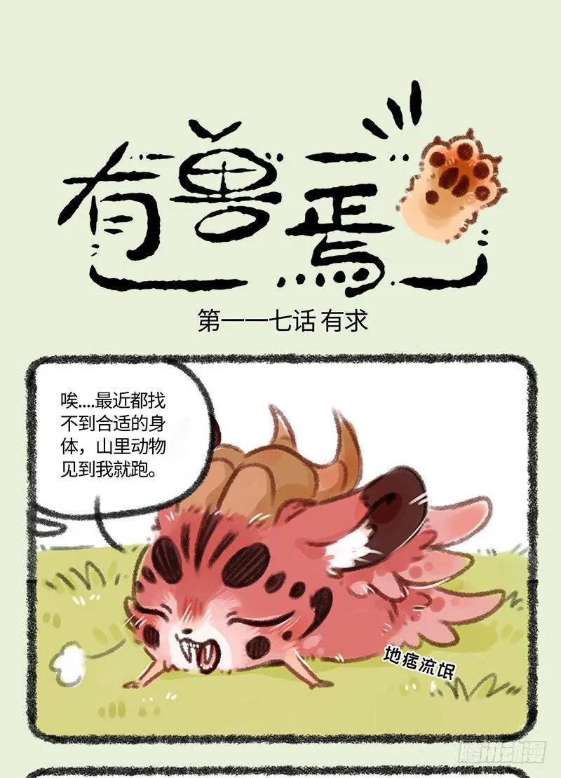 骨感 第1页