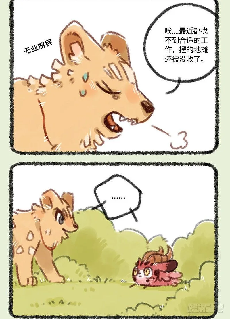 骨感 第2页