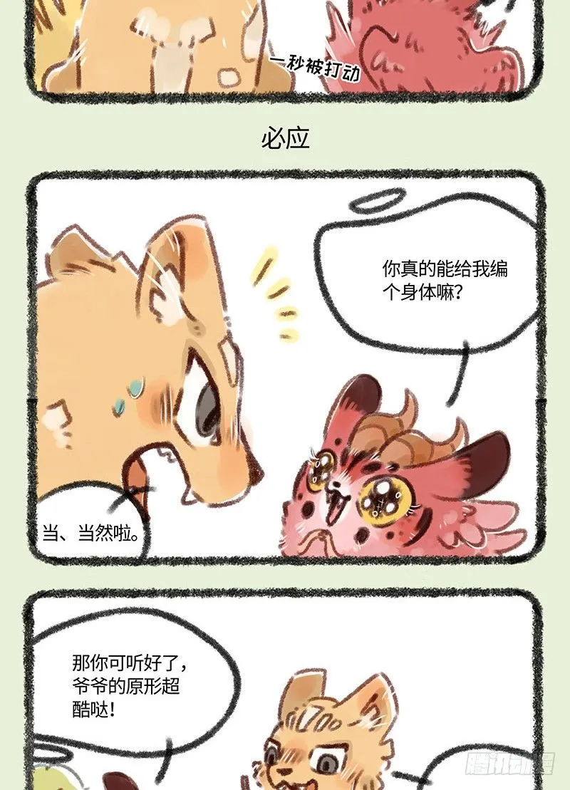 骨感 第4页