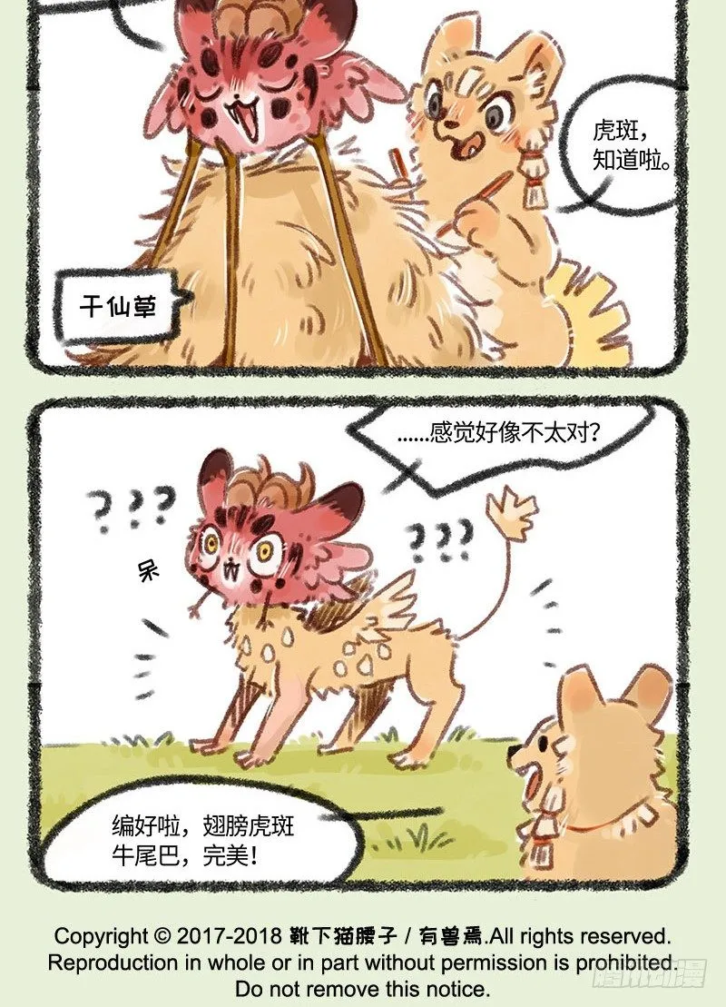 骨感 第6页