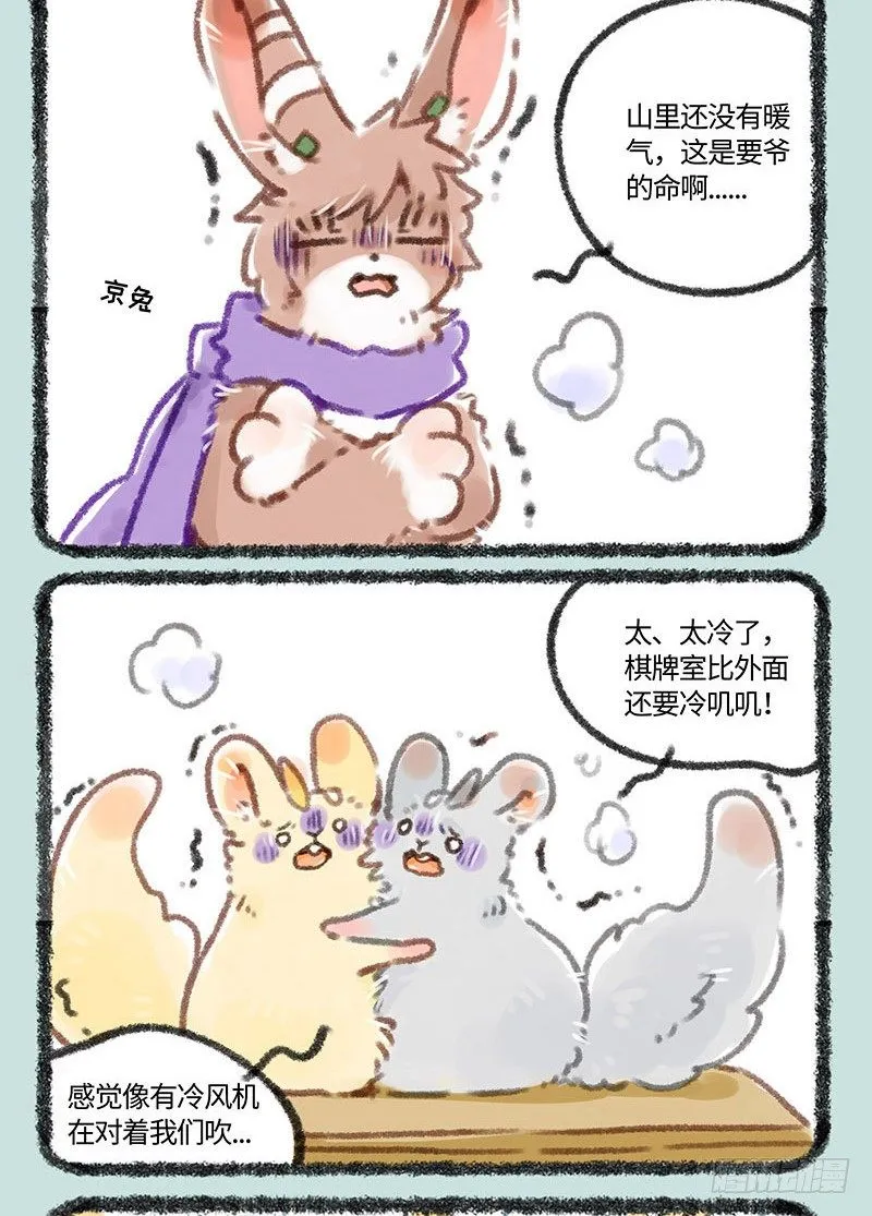 好冷啊！！ 第2页