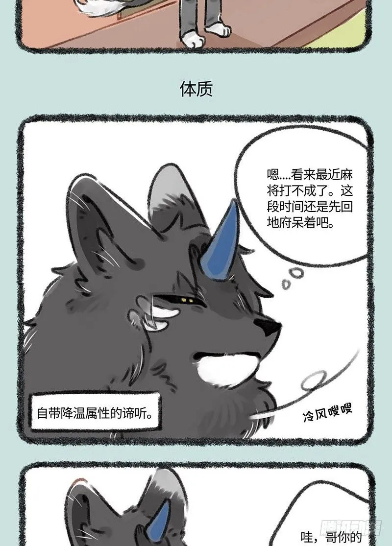 好冷啊！！ 第4页