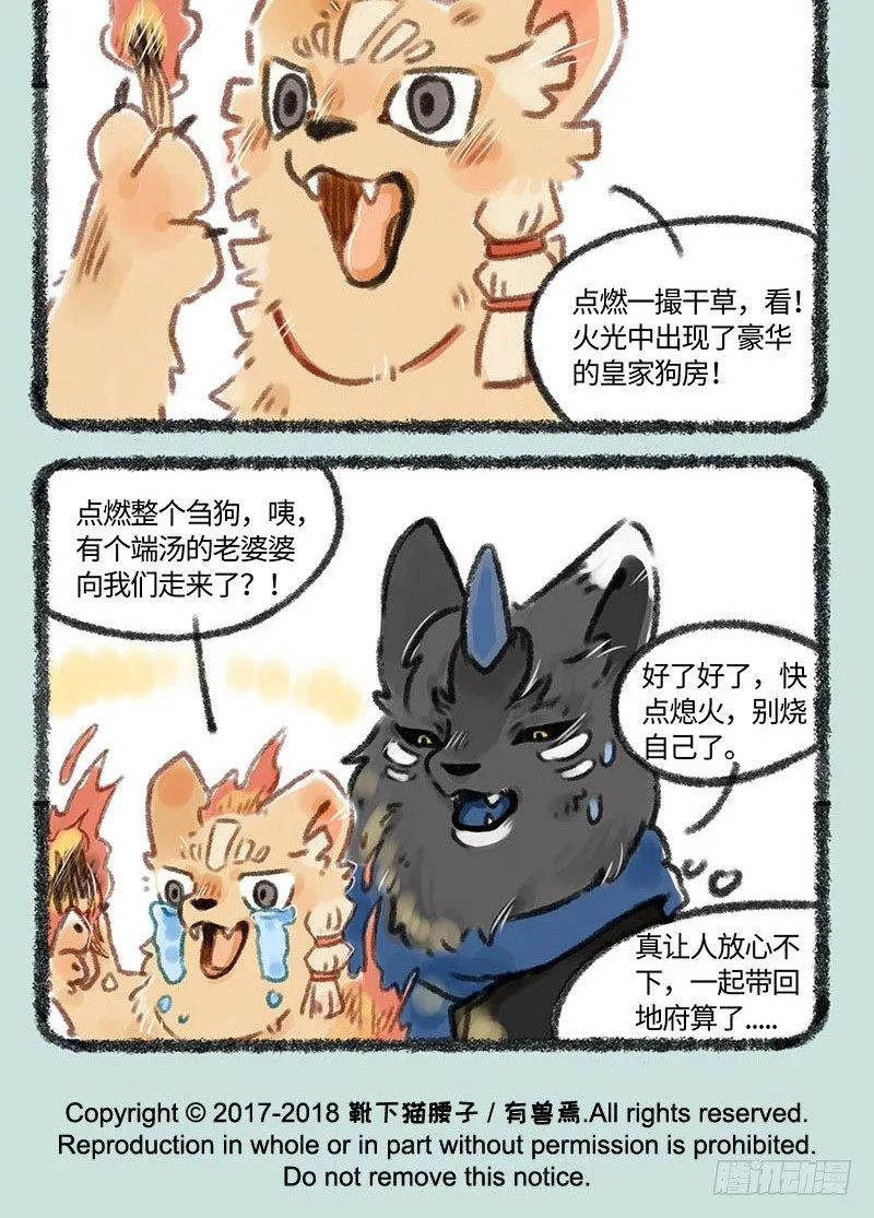 好冷啊！！ 第6页