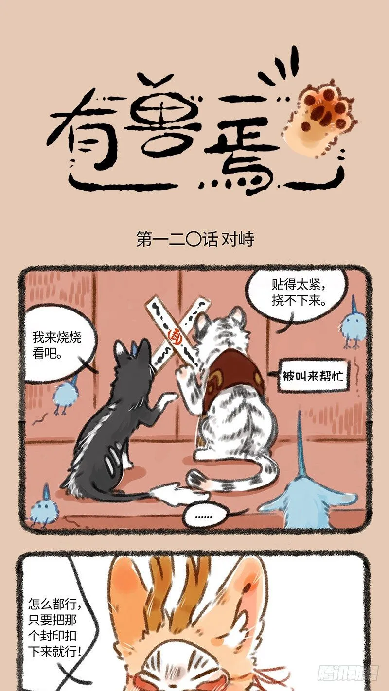 铁门呐，铁窗呐…… 第1页