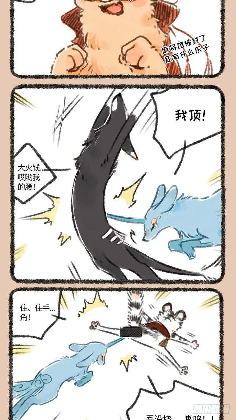 铁门呐，铁窗呐…… 第2页