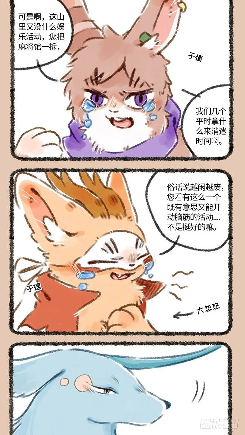 铁门呐，铁窗呐…… 第4页