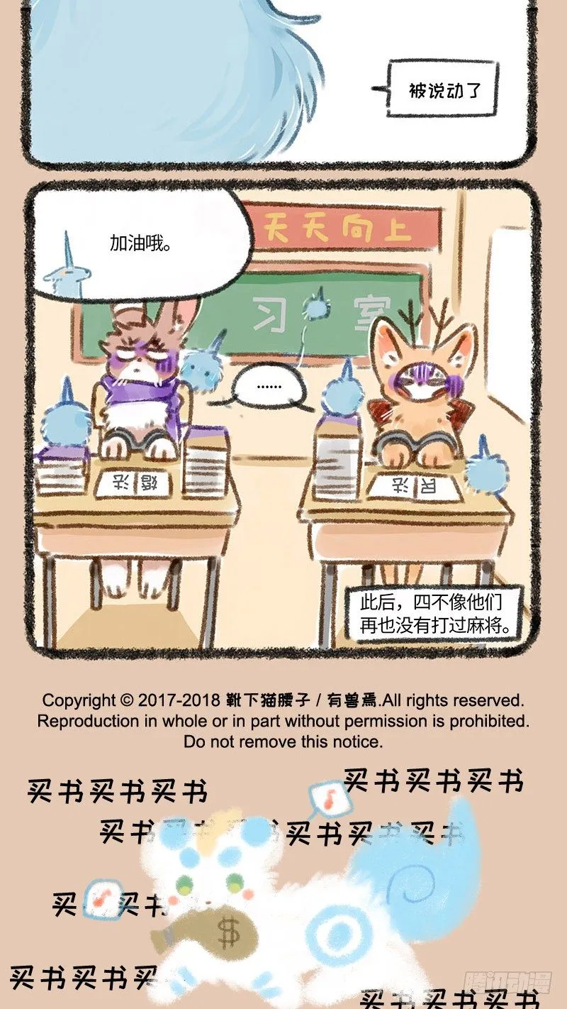 铁门呐，铁窗呐…… 第5页