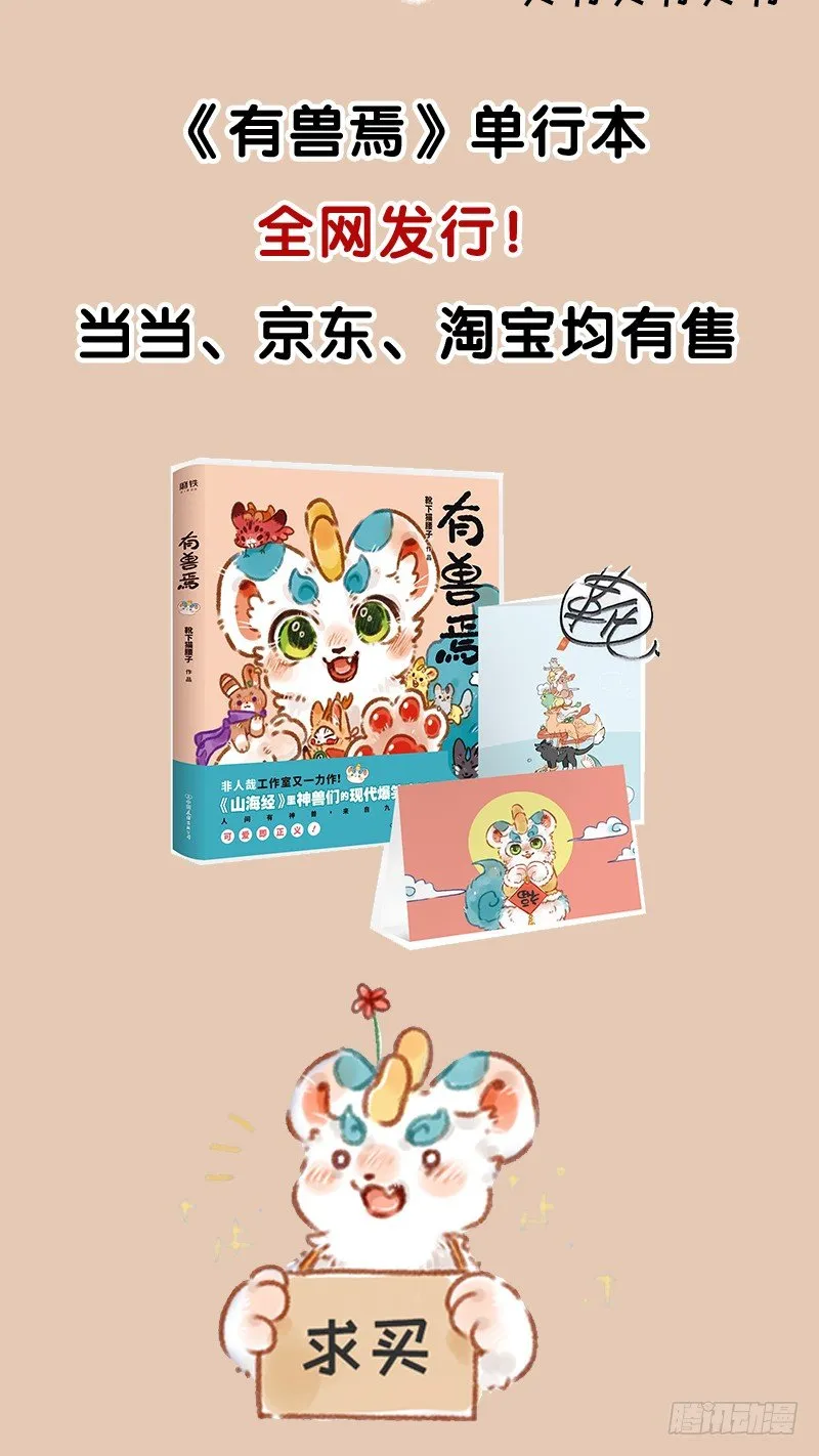 铁门呐，铁窗呐…… 第6页