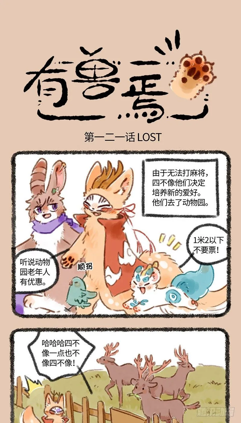 秃了 第1页