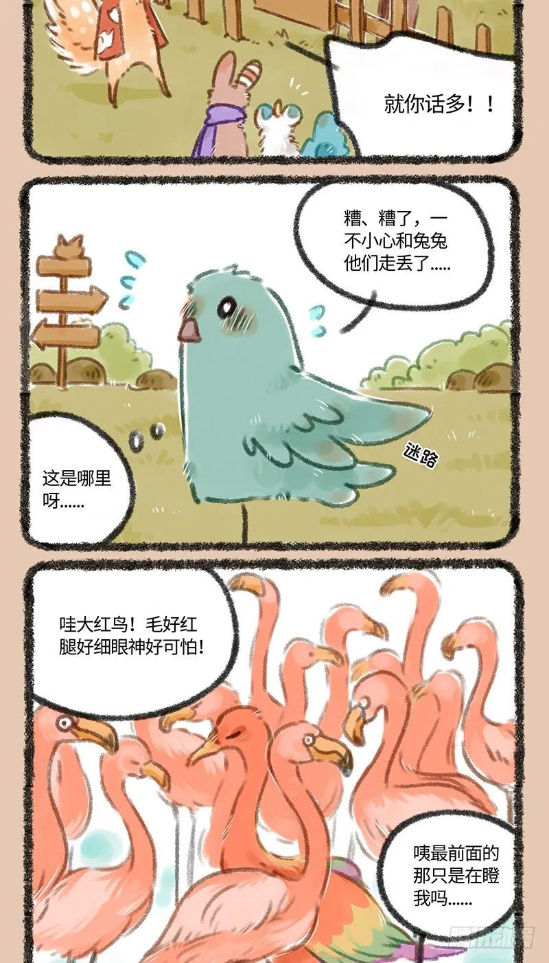 秃了 第2页
