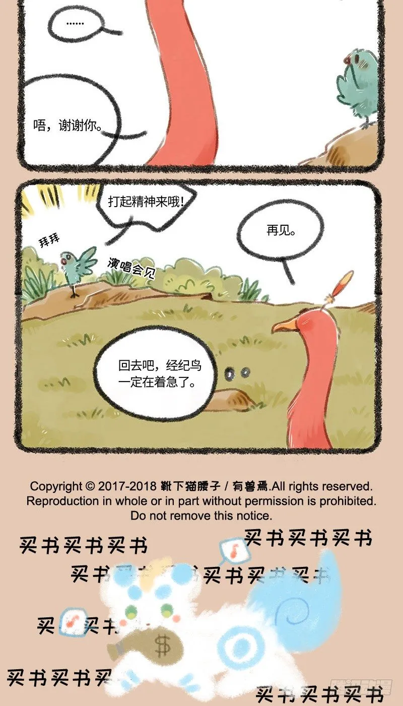 秃了 第5页