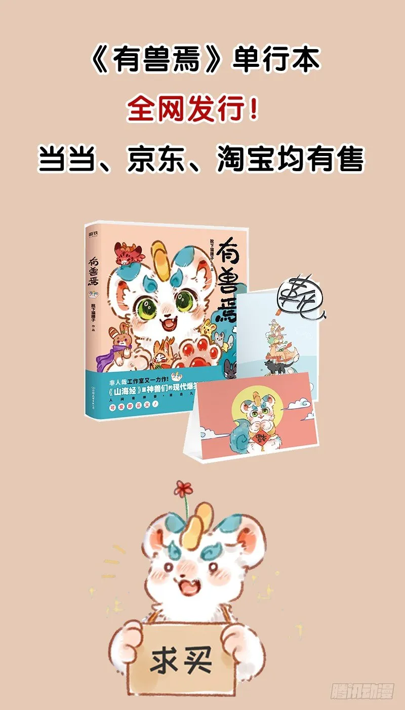 秃了 第6页
