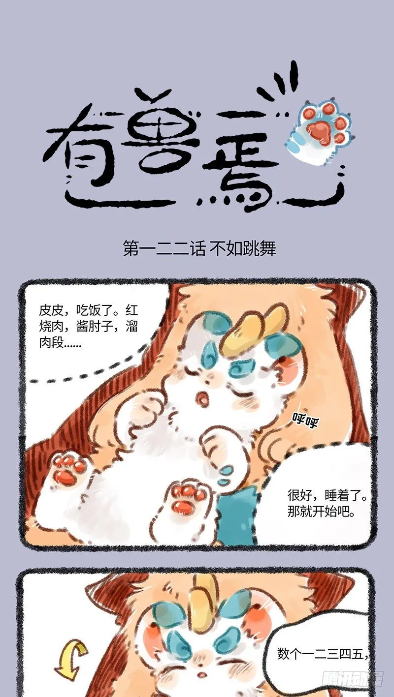 皮皮舞 第1页