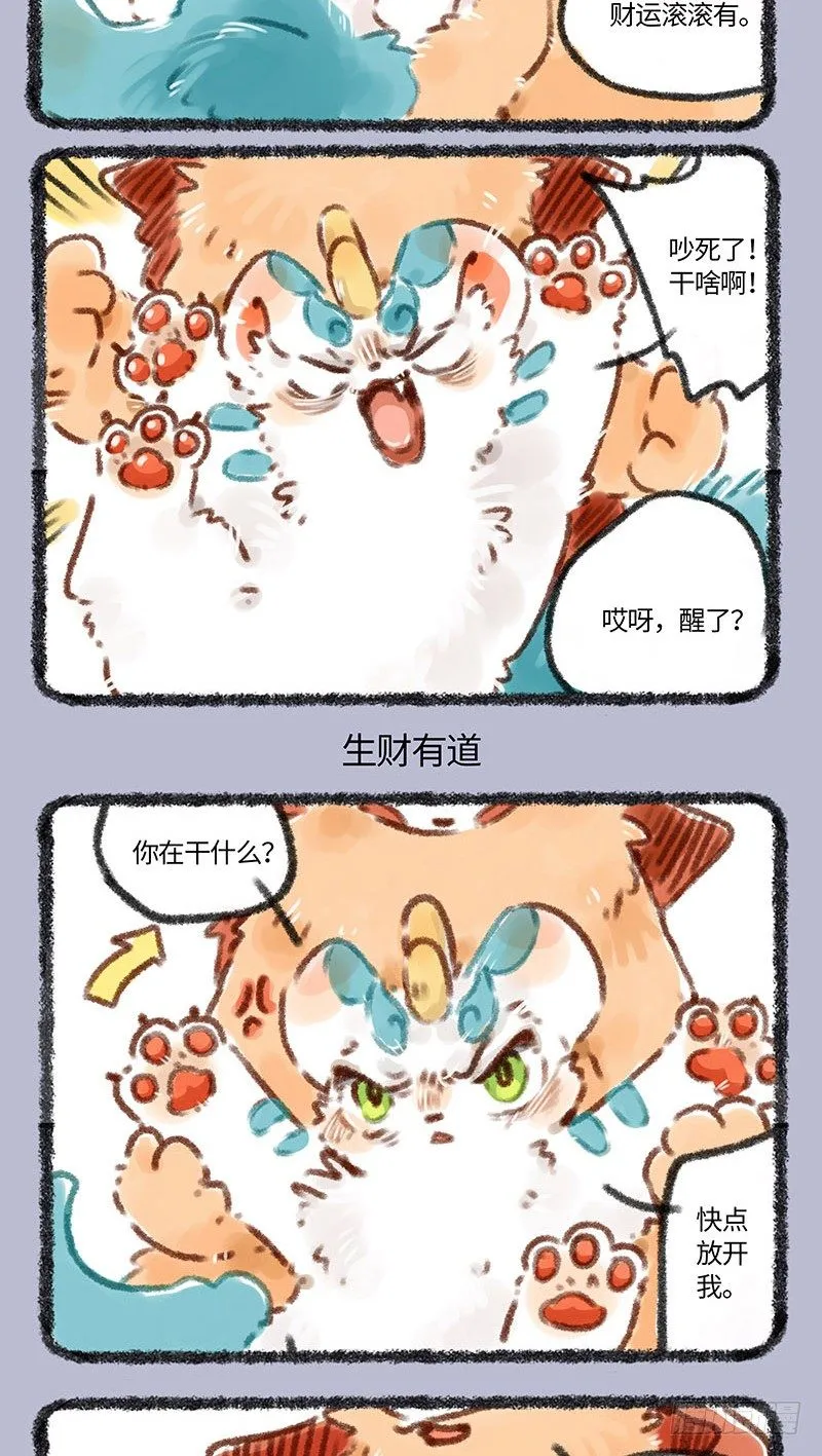 皮皮舞 第3页