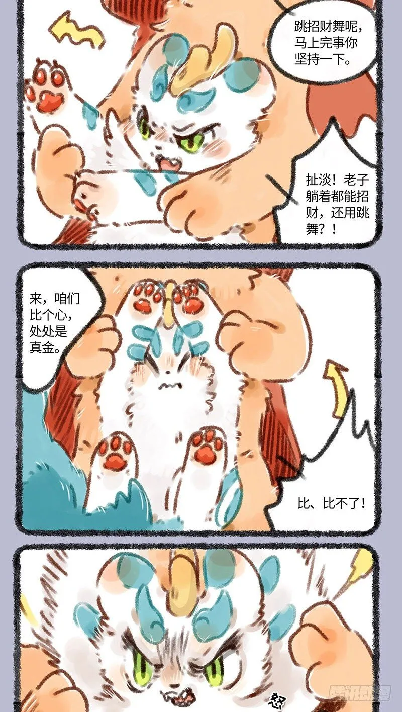 皮皮舞 第4页