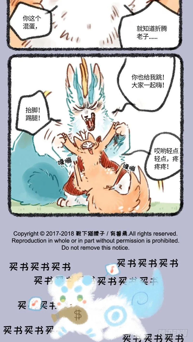 皮皮舞 第5页