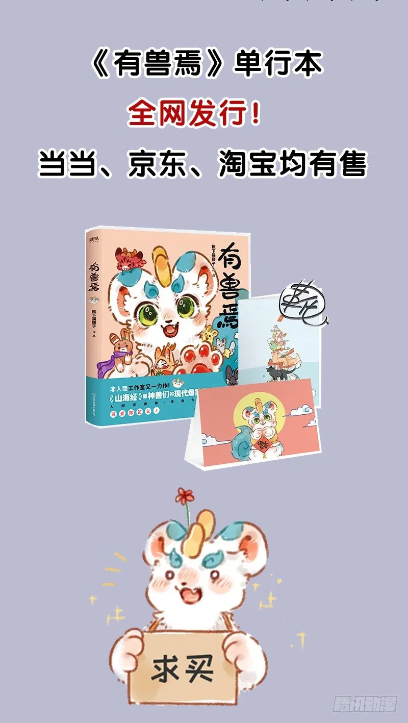 皮皮舞 第6页