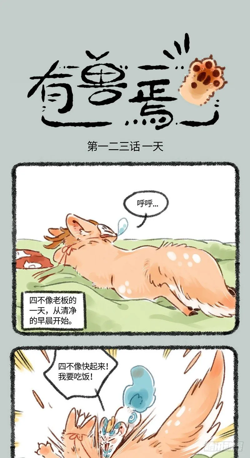 监视者 第1页