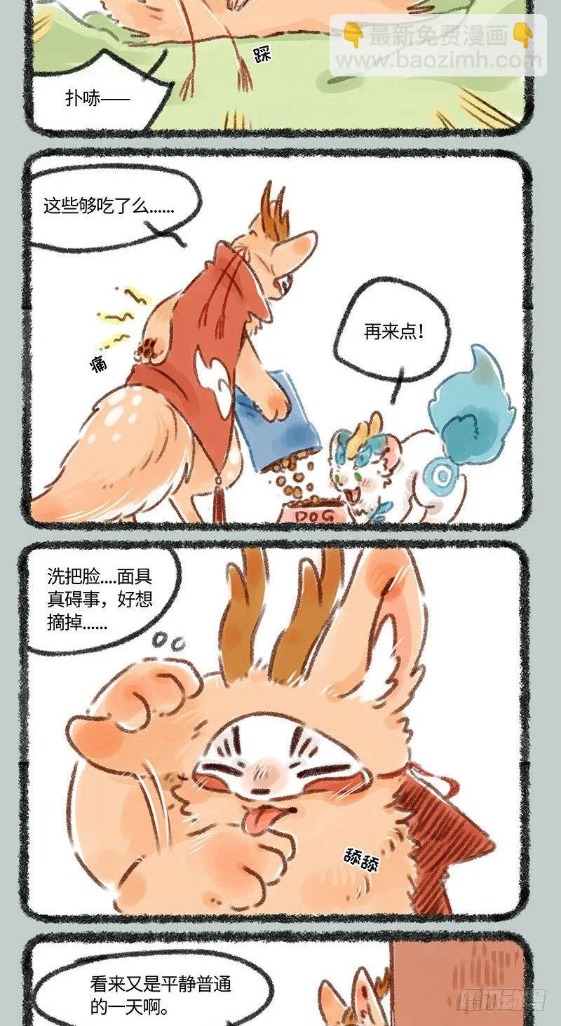 监视者 第2页