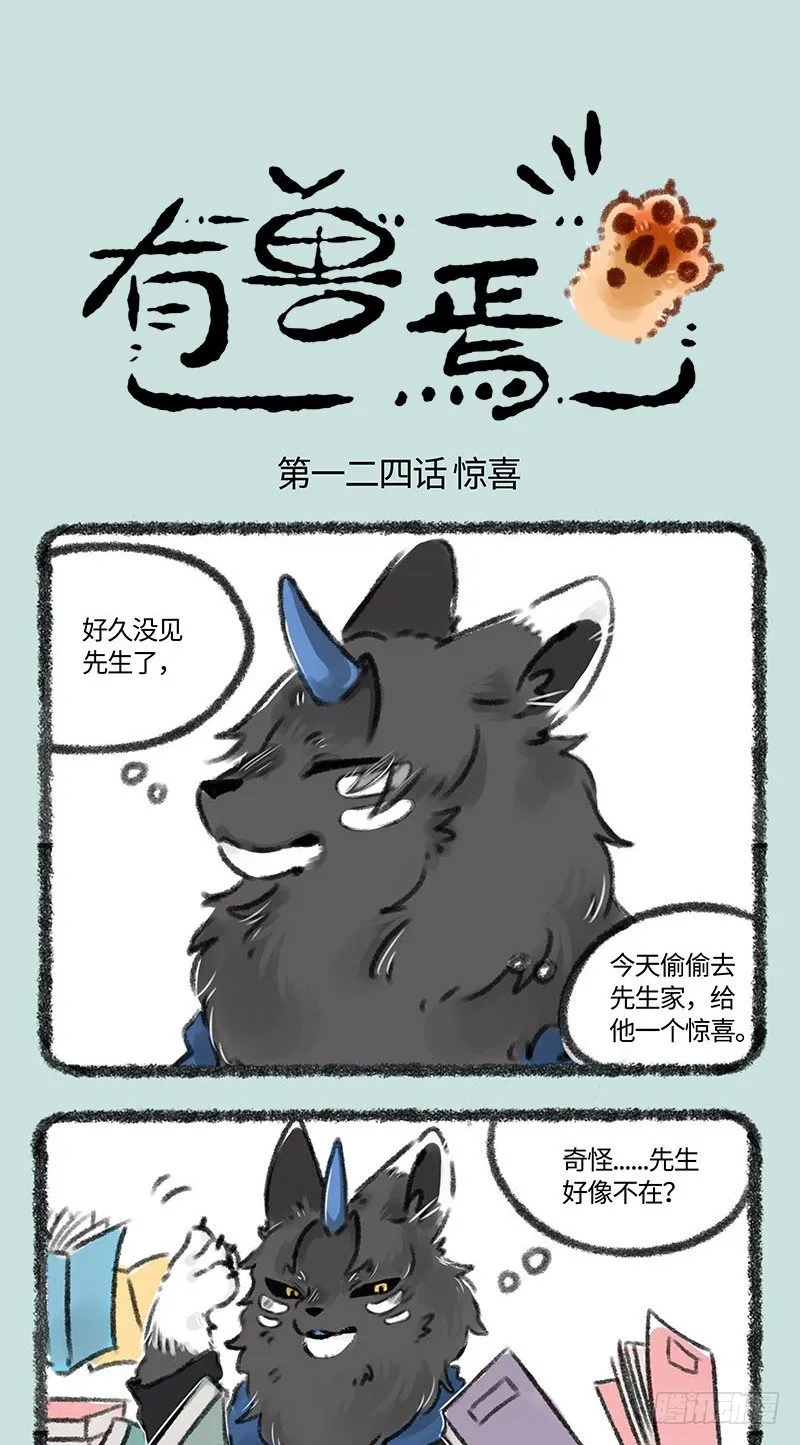 不，我不知道 第1页
