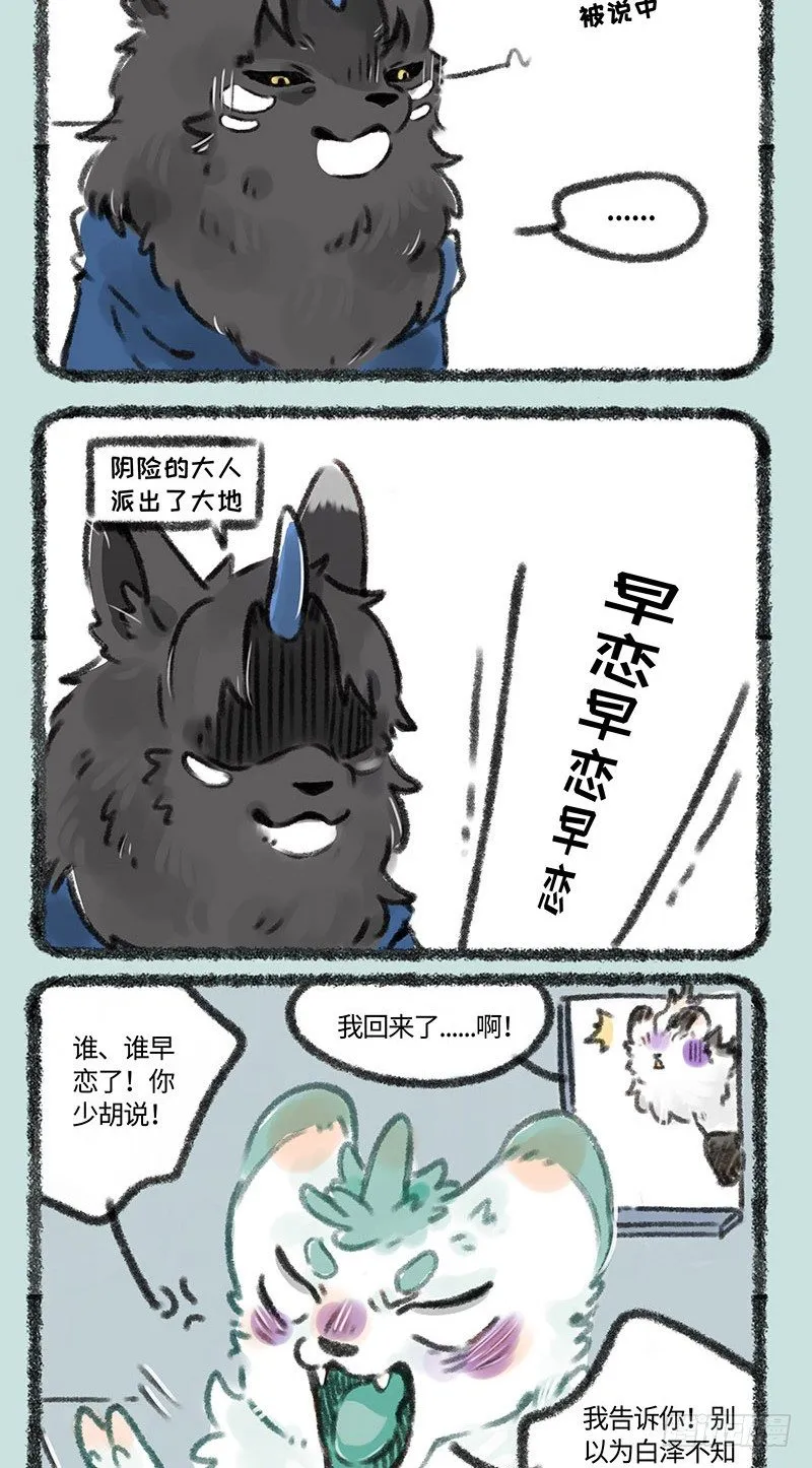 不，我不知道 第4页