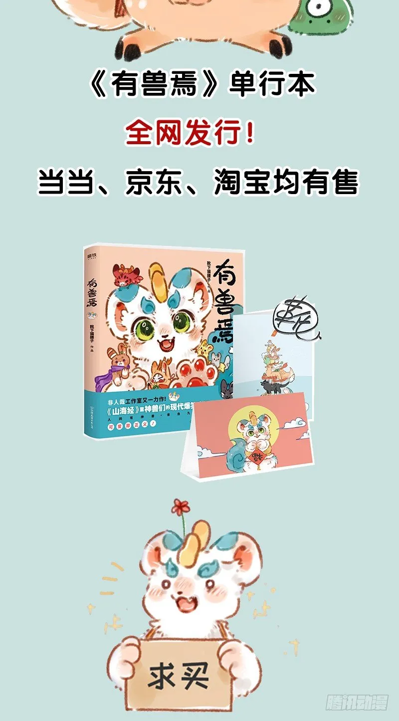 不，我不知道 第6页