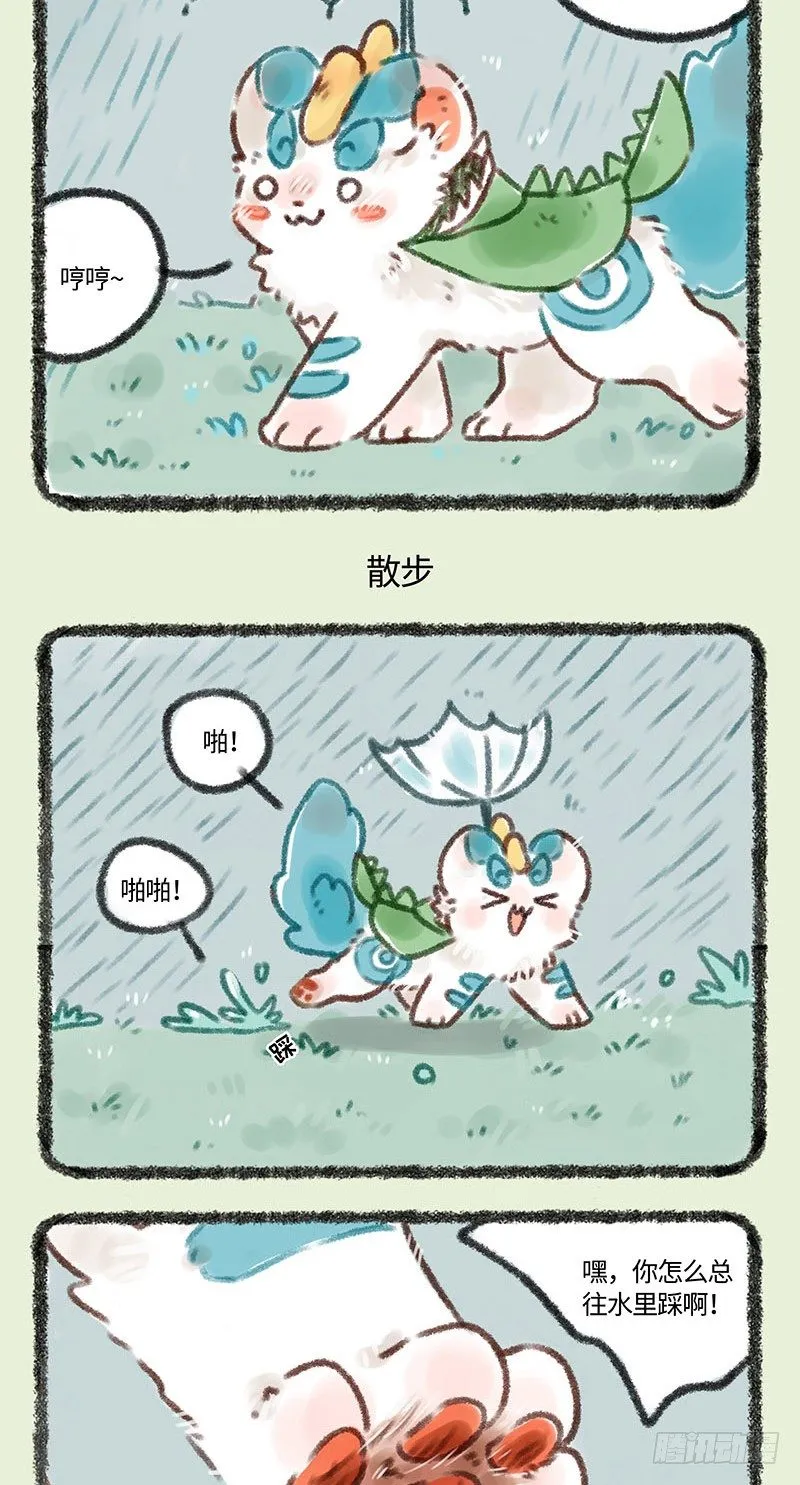 梅雨天 第3页