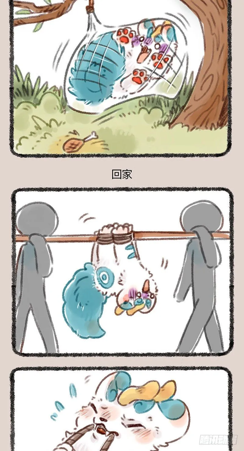 离家出走啦！！！ 第3页