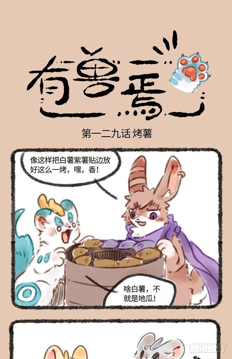 一起来吃爆米花吧 第1页