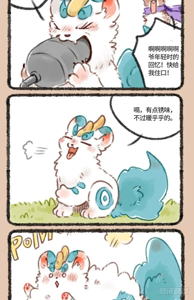 一起来吃爆米花吧 第5页