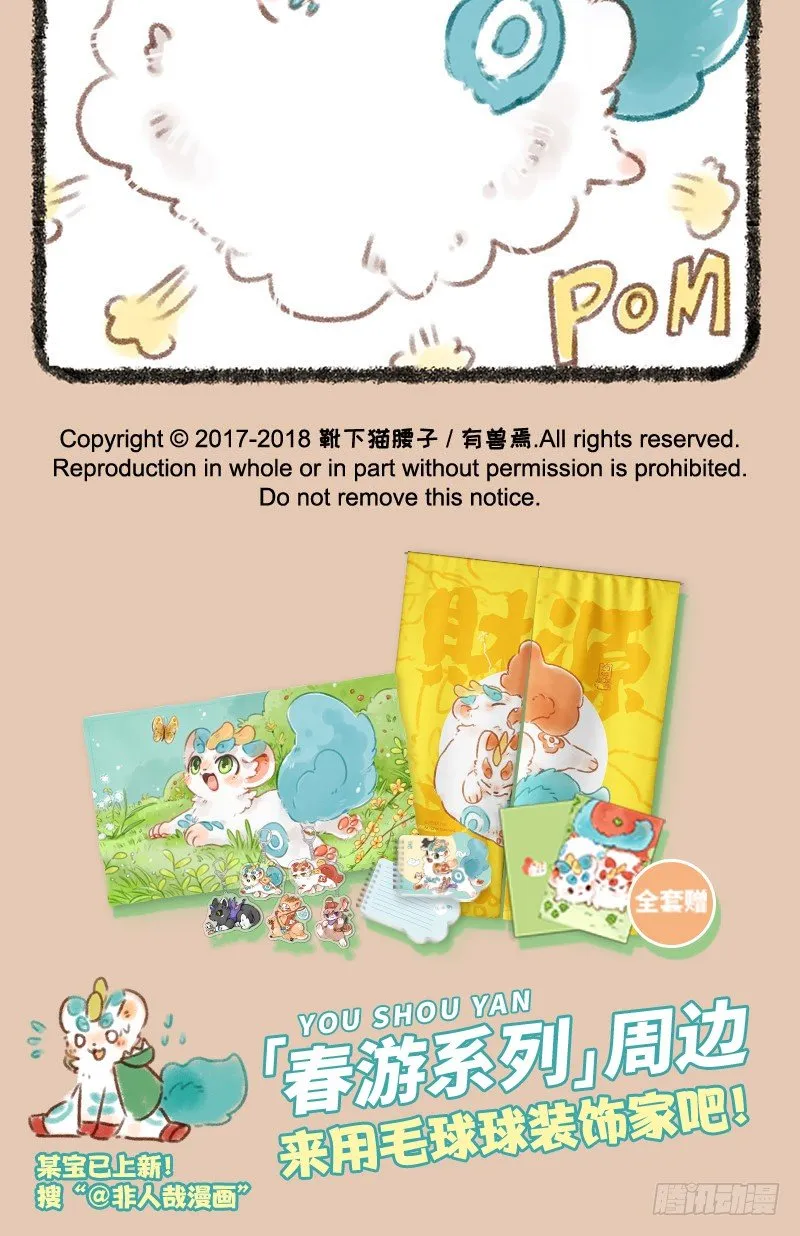 一起来吃爆米花吧 第6页