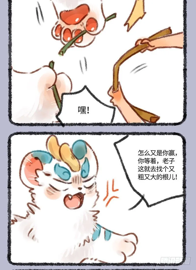 捉迷藏 第2页