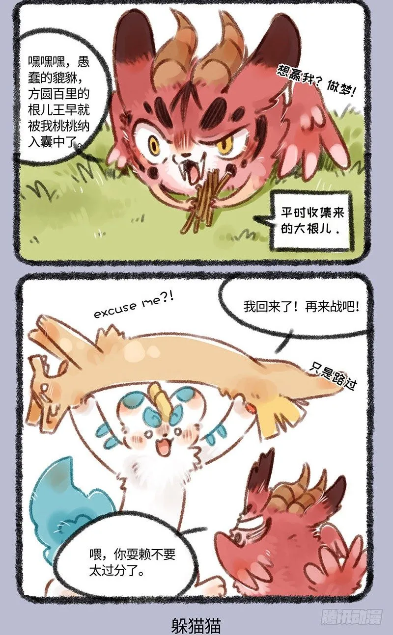 捉迷藏 第3页