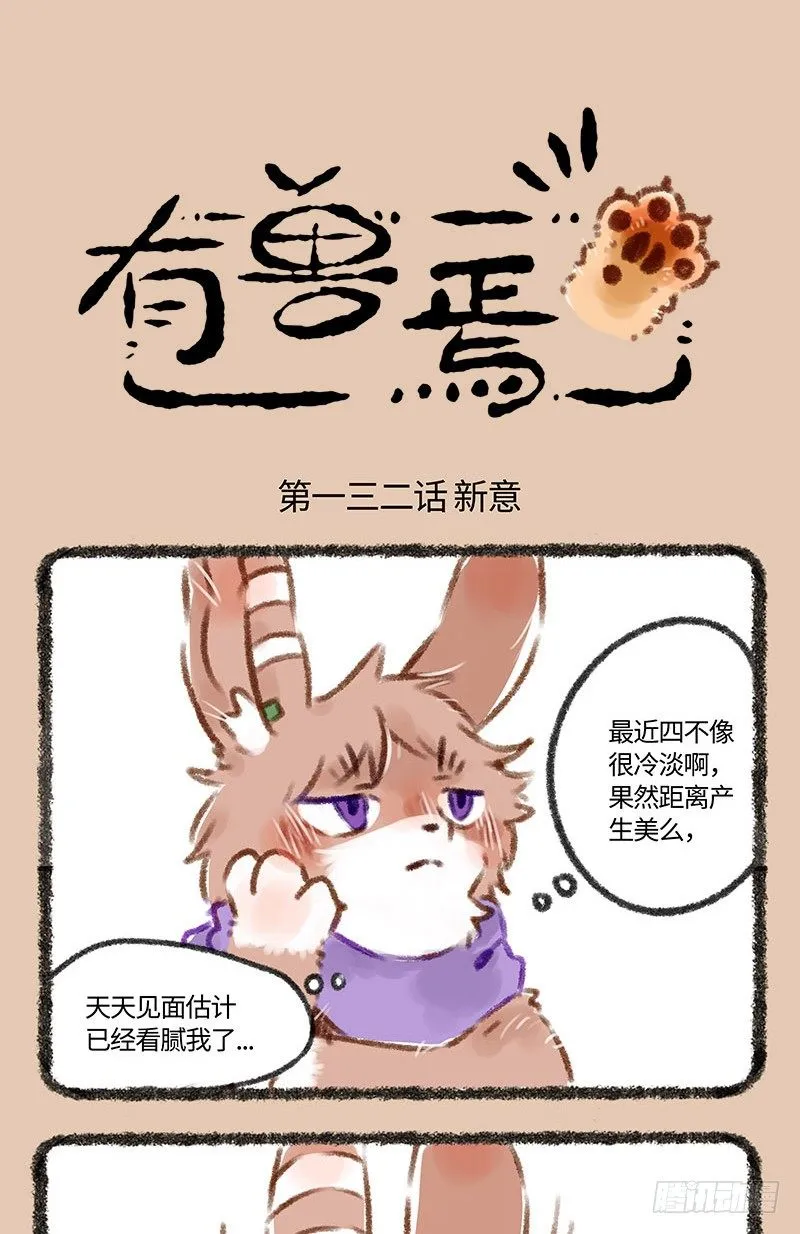 兔娘 第1页