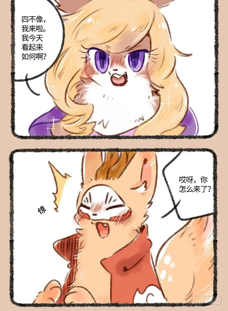 兔娘 第4页