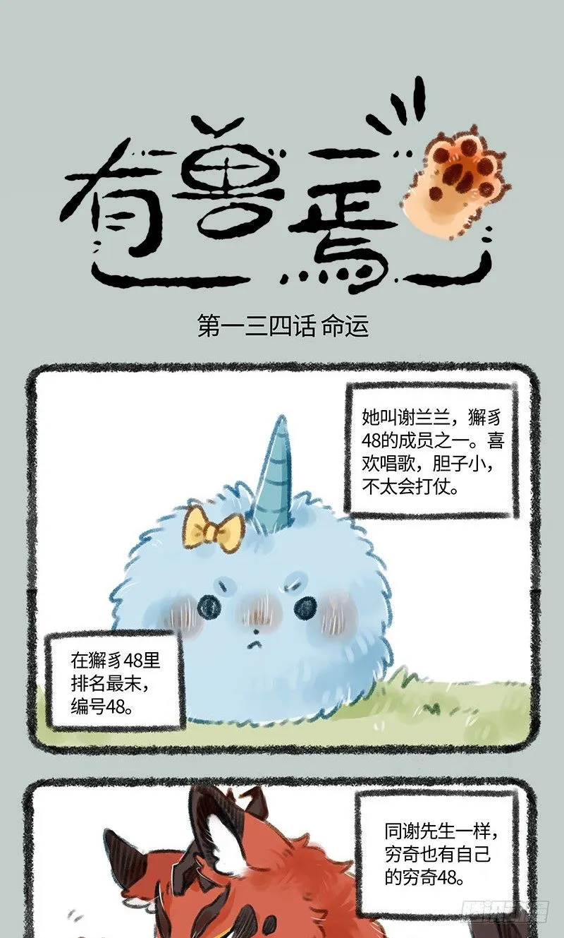 敌对的爱情 第1页