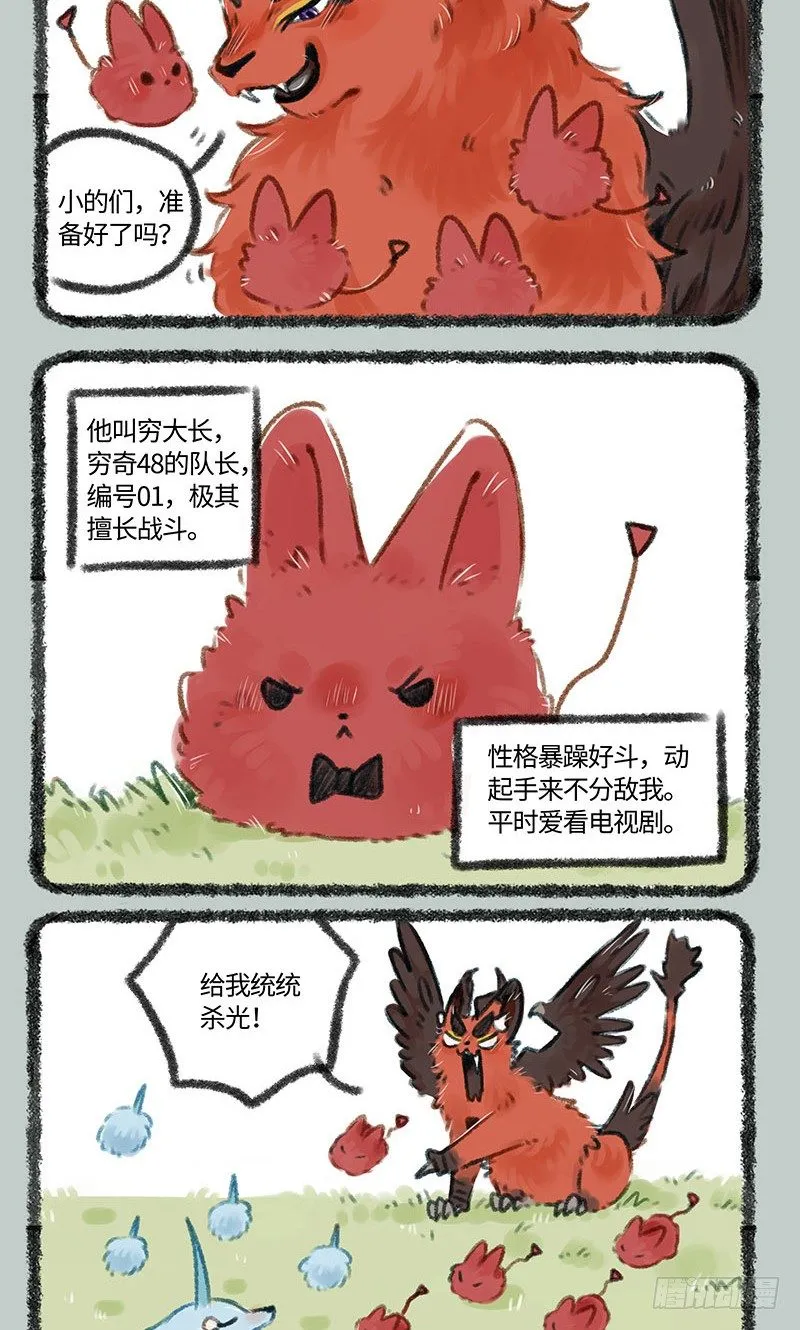 敌对的爱情 第2页
