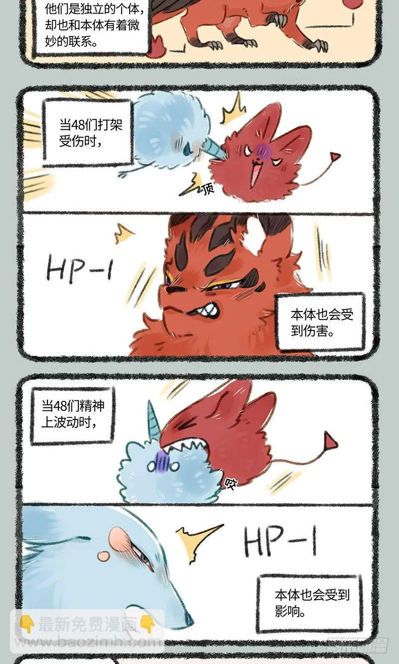 敌对的爱情 第4页